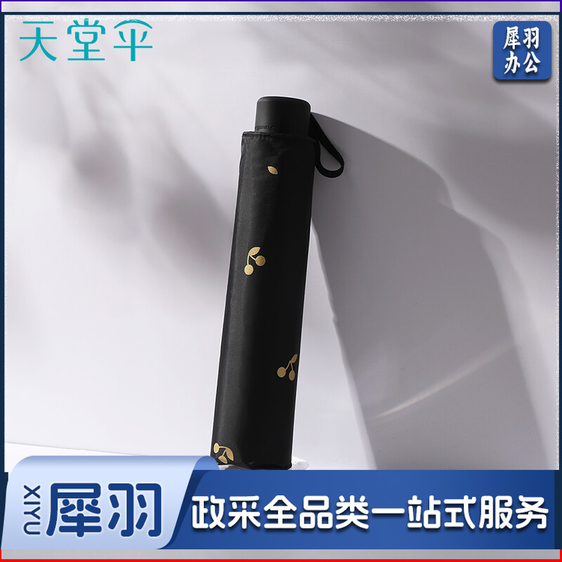 天堂伞 便携黑胶遮阳太阳伞防晒防紫外线三折叠雨伞女晴雨两用 30750EVIP三折琳琅 黑色
