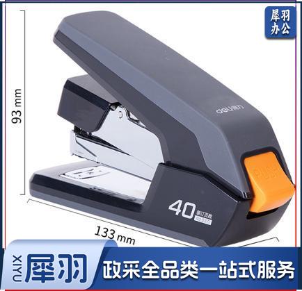 得力0371省力订书机(黑)  4个一组ID:386