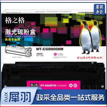 8008M 硒鼓 红色 1500页适用于 供电通oep102D PT-8008TR