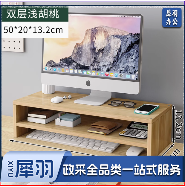 台式显示器增高架书桌架子键盘置物整理桌面收纳盒