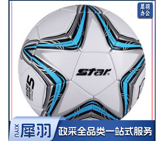 世达（star）SB8235-07足球5号 蓝色PVC 机缝青少年儿童足球