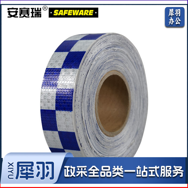 安赛瑞14370晶格反光警示胶带蓝白5cm*50m（卷）