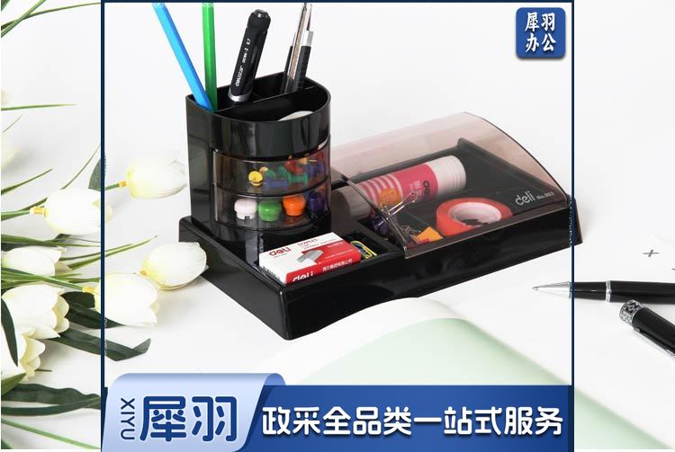 多功能笔筒,得力903组合笔筒