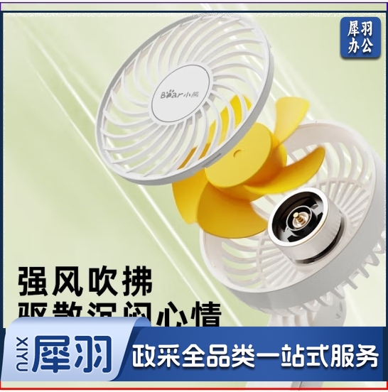 小熊(Bear)手持电风扇小风扇便携式迷你风扇充电式usb风扇办公室可折叠小风扇出行旅游伴侣DFS-Y03A3云橘白.