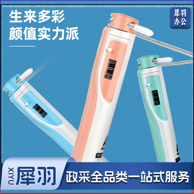 安格耐特(Agnite) F4113跳绳机械计数钢丝跳绳(混色)