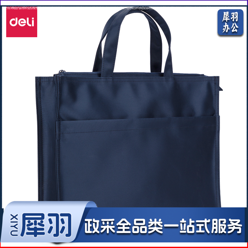 得力(deli)办公手提袋会议包事务包 加厚大容量商务拉链袋电脑文件包 蓝色63762JHGFY6548765321