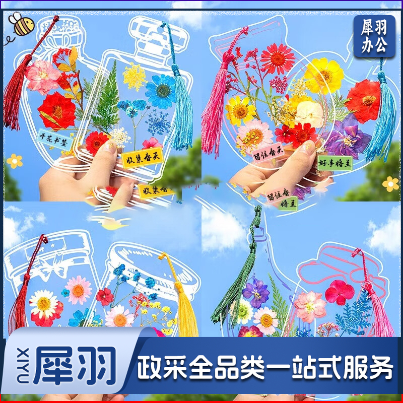 国标 干花书签 大号