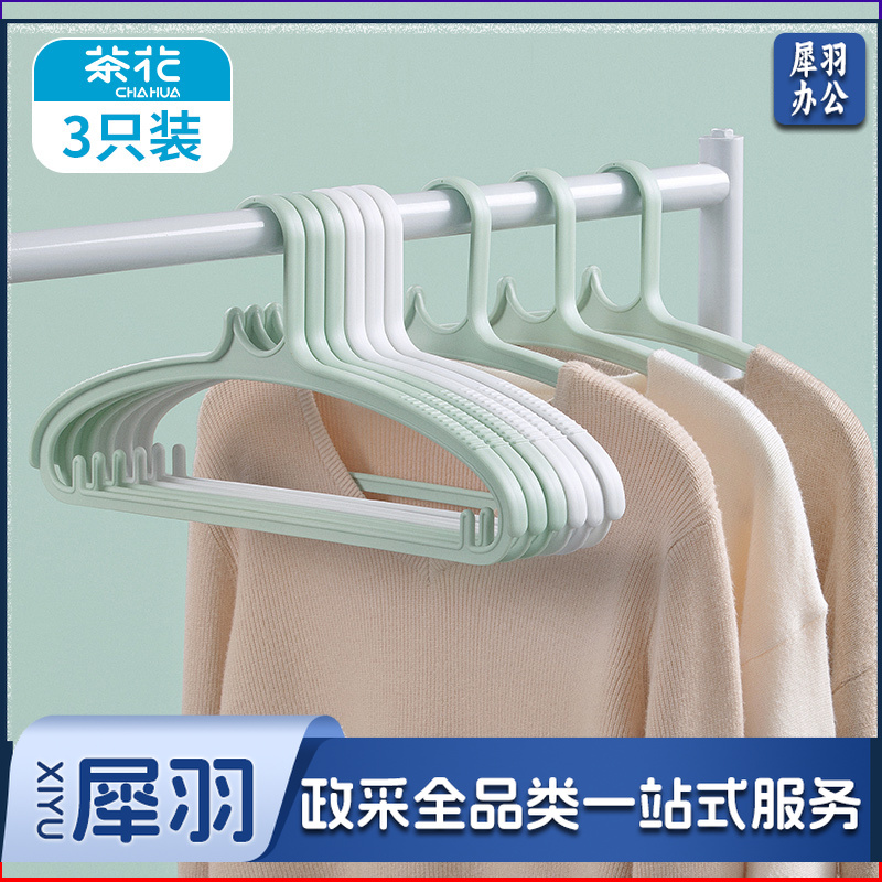 茶花大衣架子 宽肩无痕家用晒衣架 挂钩架衣服撑子 晾衣撑架塑料衣挂架 3只装西装家用挂衣架 绿色101004