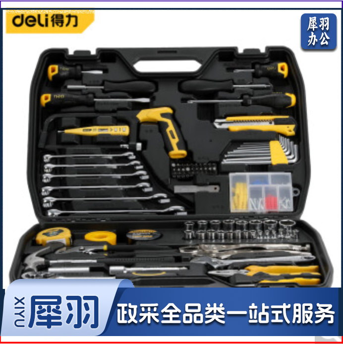 得力(deli)家用多功能五金工具箱套装手动工具组套80件汽车维修电工 DL5967