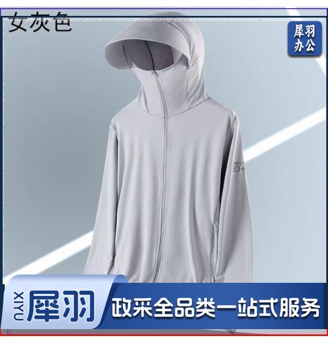 防晒衣  防晒服    20件起订