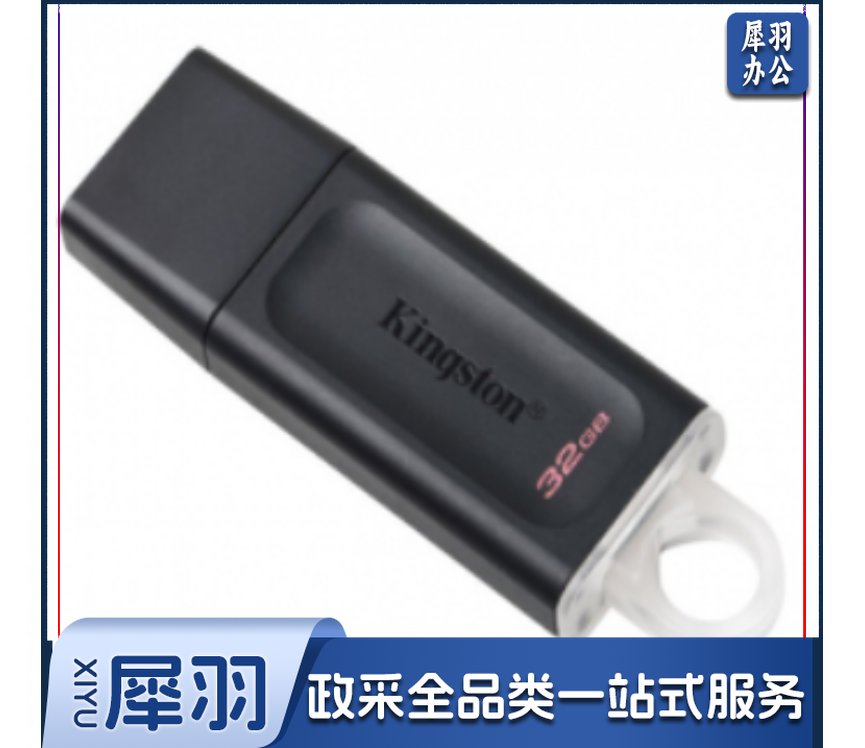 金士顿（Kingston） DTX 128GB USB3.2  U盘