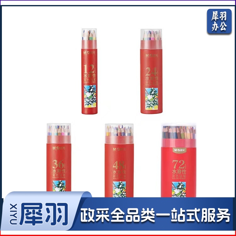 晨光(M&G) AWP36811 36色PP筒装水溶性彩色铅笔