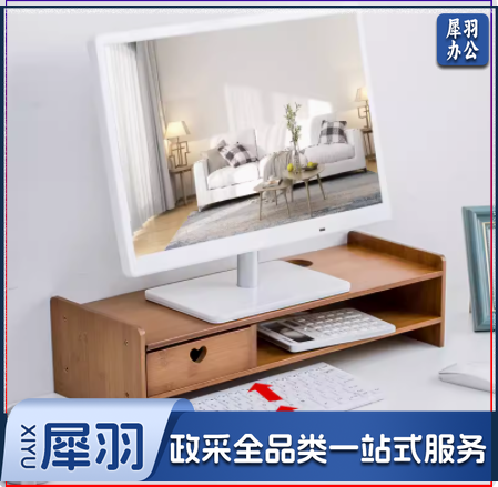 电脑显示器屏增高架护颈办公室液晶底座桌面键盘收纳盒置物整理架