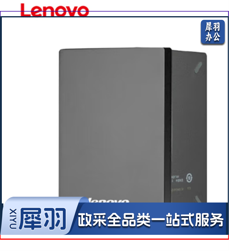 联想F309移动硬盘 4T..