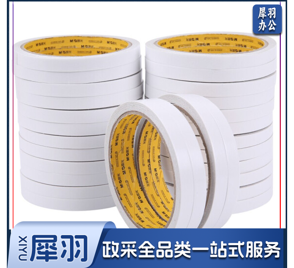 晨光(M&amp;G) 文具双面胶高粘性棉纸胶带双面胶带 AJD97348(9mm*10y 2卷)DBJ202302111109010