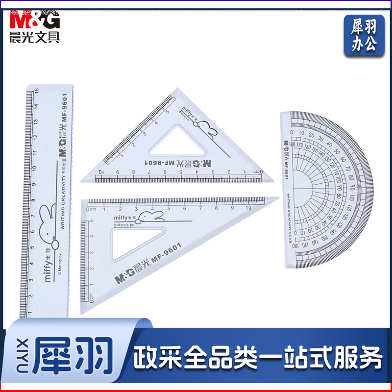 晨光(M&G) MF9601 米菲系列尺子组合装 15cm直尺/三角尺*2/量角器 橙色/绿色/蓝色/黄色随机发货 4把/套 (单位：套)