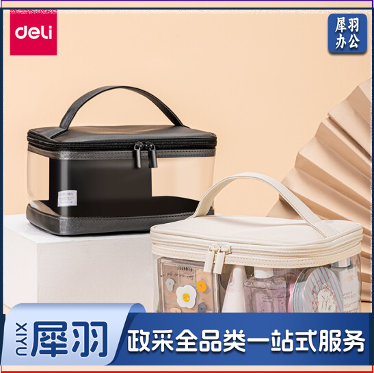 得力 手提袋 方形收纳袋c透明袋 64869(白色)