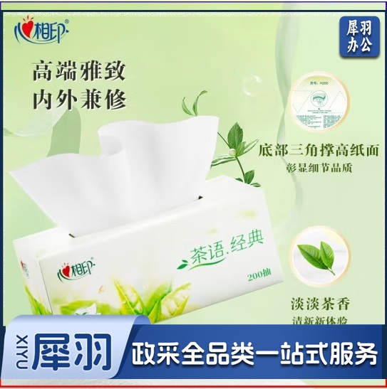 心相印抽纸/盒抽 茶语 2层200抽纸巾 (单盒装) JEEM05291542367472
