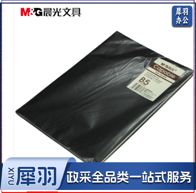 晨光 M＆G 雅纹皮本 APYLL488 B5 (黑色) 76页/本