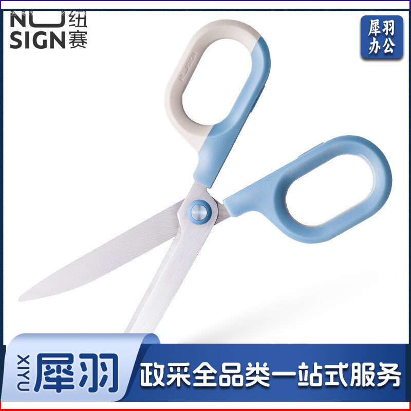 得力纽赛NS056省力剪刀(蓝色)(把)