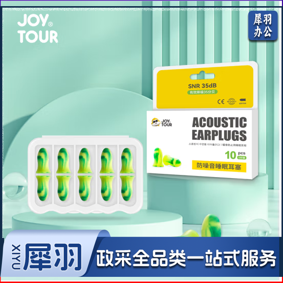 隔音睡眠耳塞 差旅便携睡觉助眠打呼噜防噪音降噪专用耳塞 五对装