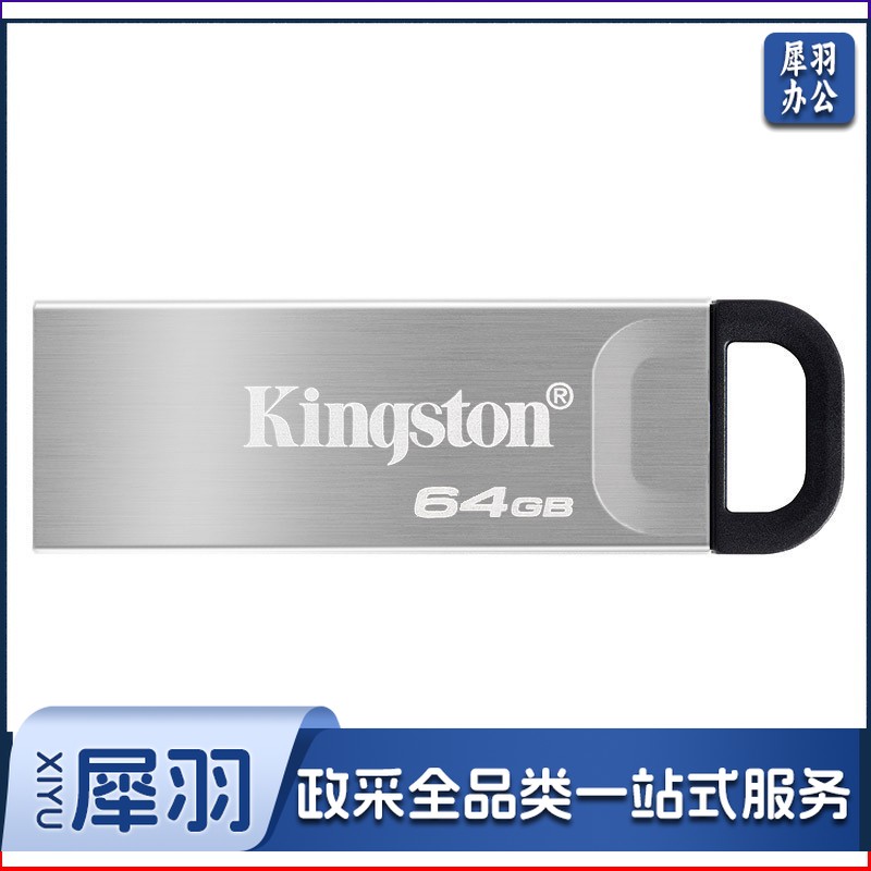 金士顿（Kingston）64GB USB 3.2 Gen 1 U盘 DTKN 金属外壳 读速200MB/s