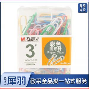 晨光（M&G）ABS91699 3号彩色回形针PP盒装 曲别针