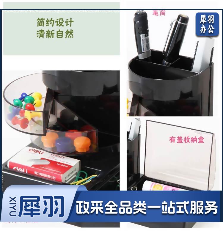 多功能笔筒,得力903组合笔筒