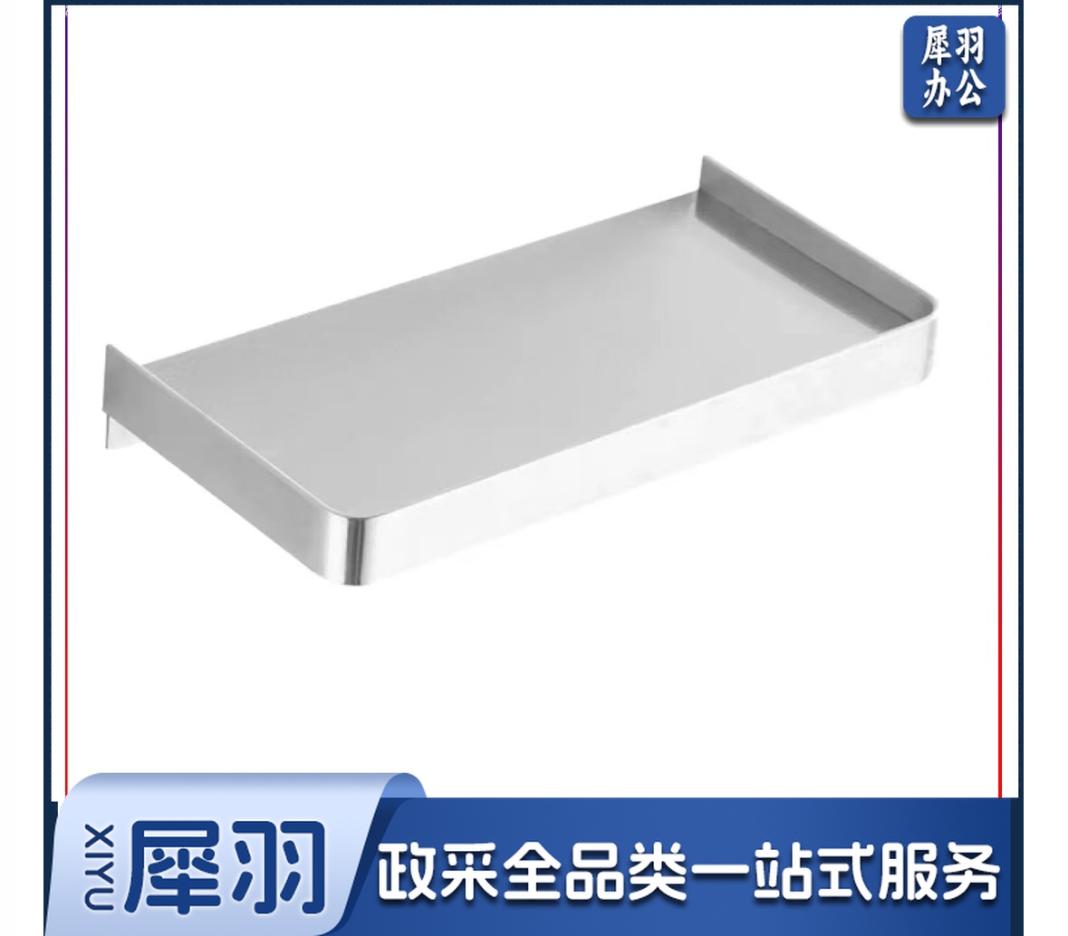 不锈钢卫生间手机置物架 卫生间厕所壁挂式手机置物架 18.5*9cm 亮银色