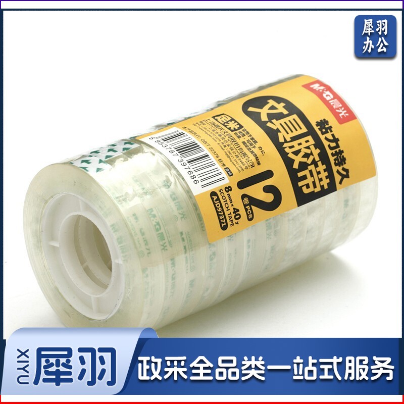 晨光 透明胶带小号学生文具胶带 8mm*40y(12卷)AJD97371