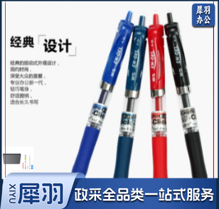 晨光（M&G）K35（黑、红、蓝、墨蓝）0.5mm中性笔 12支/盒 颜色备注（单位：盒）