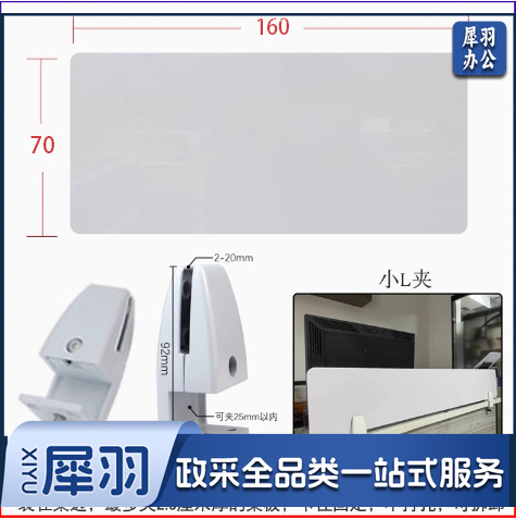办公桌挡板 定制