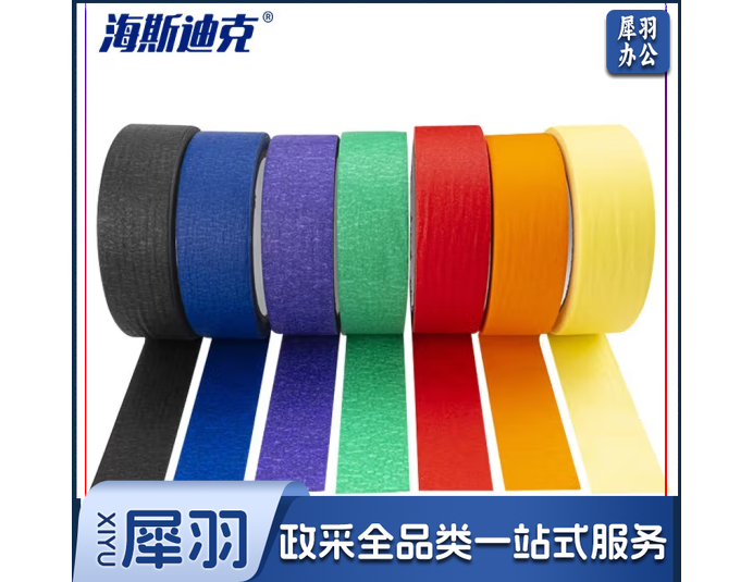 海斯迪克 HKLY-198 20mm*20m彩色美纹纸胶带(7卷/组）1组装