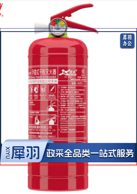 3KG 午照 手提式 干粉灭火器