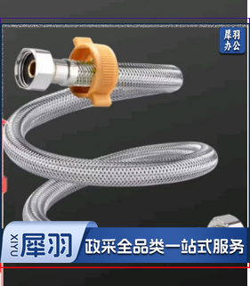 4分 金属软管，淋浴软管-300mm