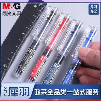 晨光迷你直液式走珠笔mini速干0.5学生用做笔记用水笔简约签字笔M2301蓝黑红可爱口袋短笔签字笔 黑色