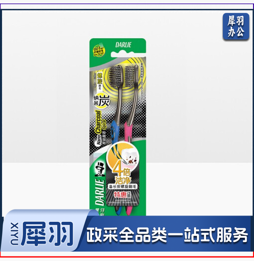 黑人牙刷 炭丝旋洁 2支装