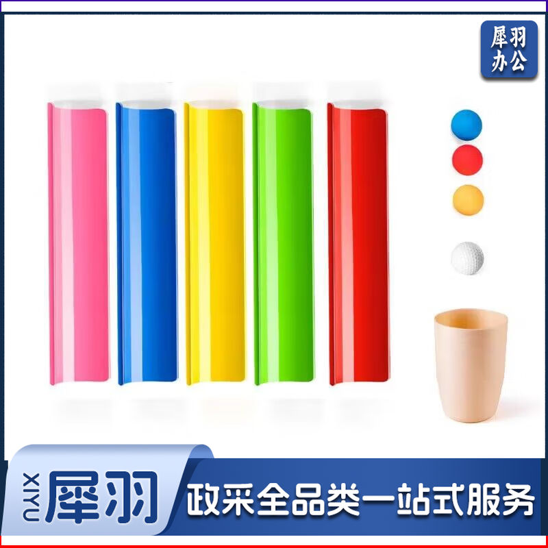 u型槽团体游戏珠行球传递户外拓展活动VU型槽趣味团建滚