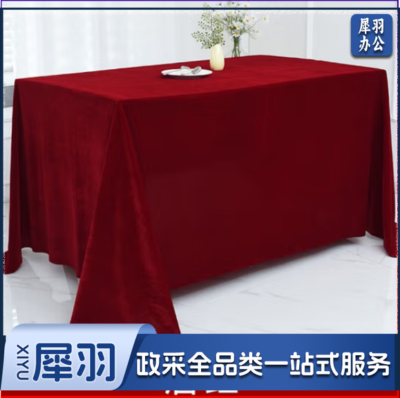 加厚大尺寸金丝绒桌布 台布 酒红色200*450cm（块）