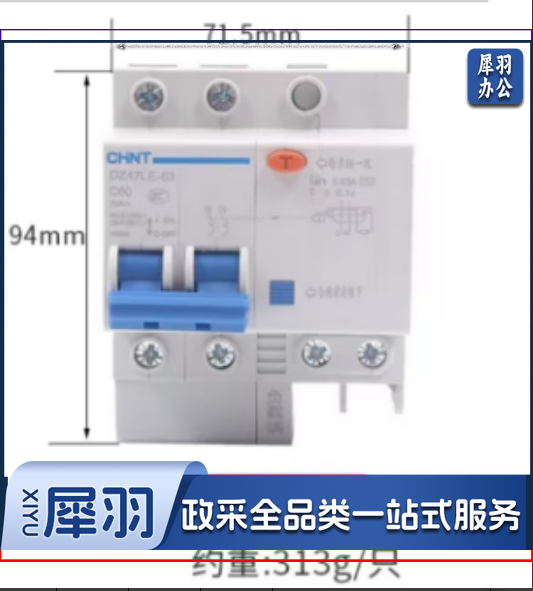 正泰漏电保护器c402P