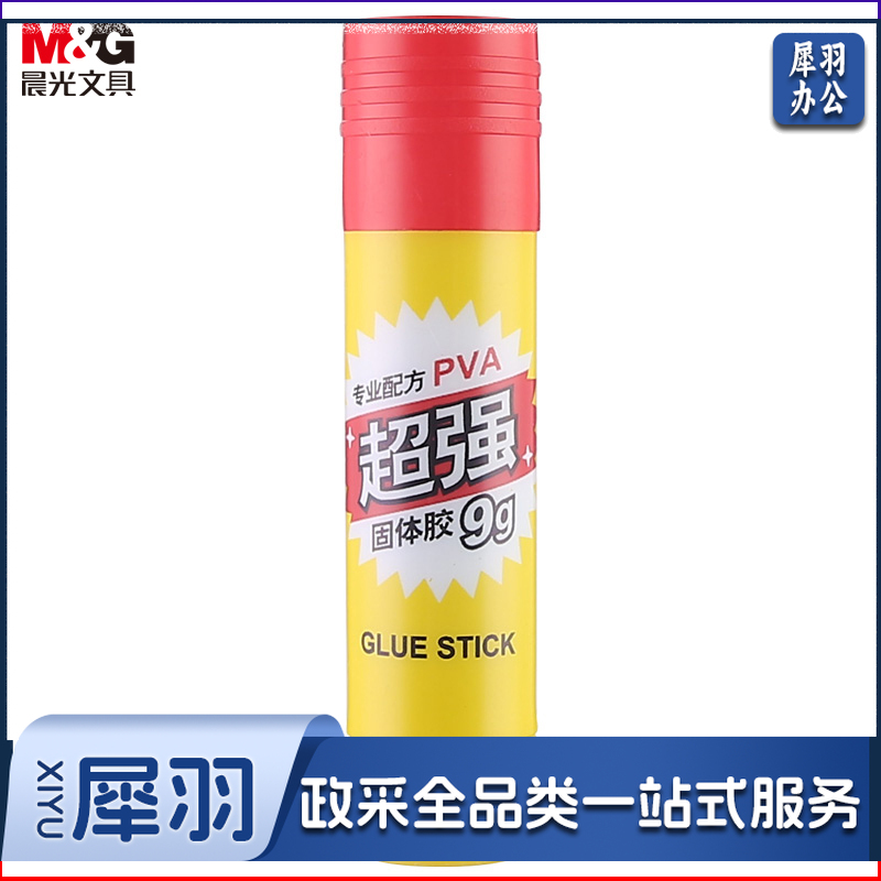 晨光(M&G)文具9g强力高粘度固体胶 PVA胶棒 学生手工固体黏胶 快干耐用胶棒 办公用品 单个装ASG97153
