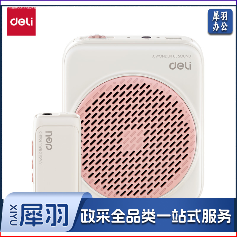 得力（deli）得力(deli)小蜜蜂无线扩音器教师专用小喇叭腰挂麦克风导游便携式喊话器教学讲课 LT901 粉色