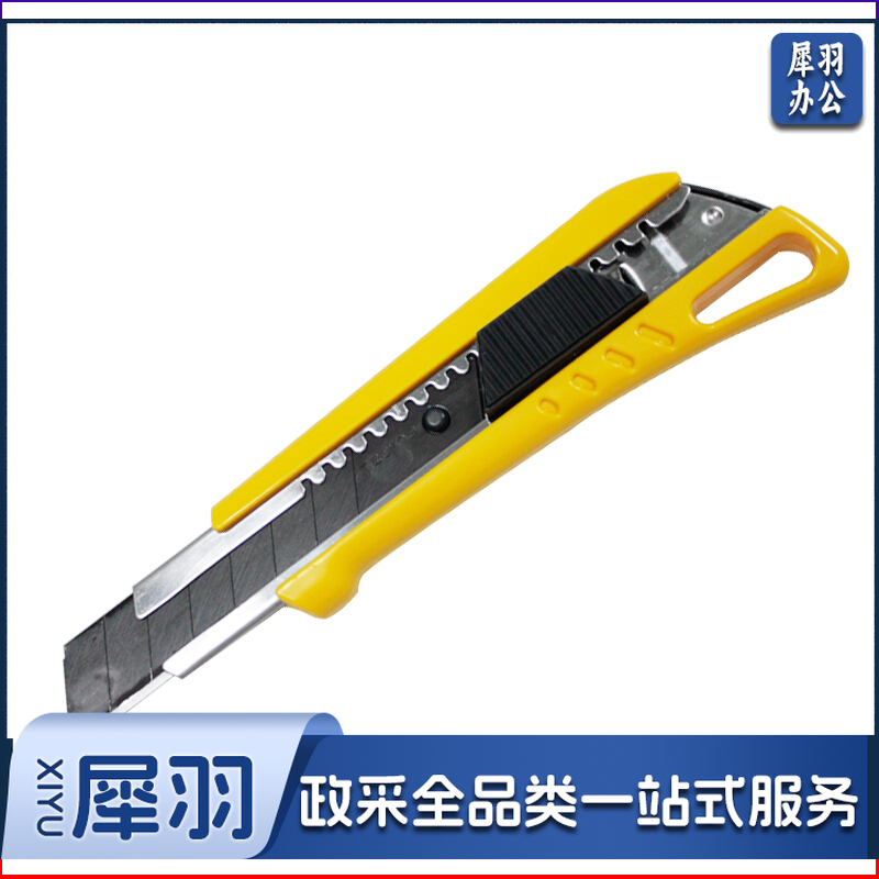 田岛LC520B美工刀18mm(把)