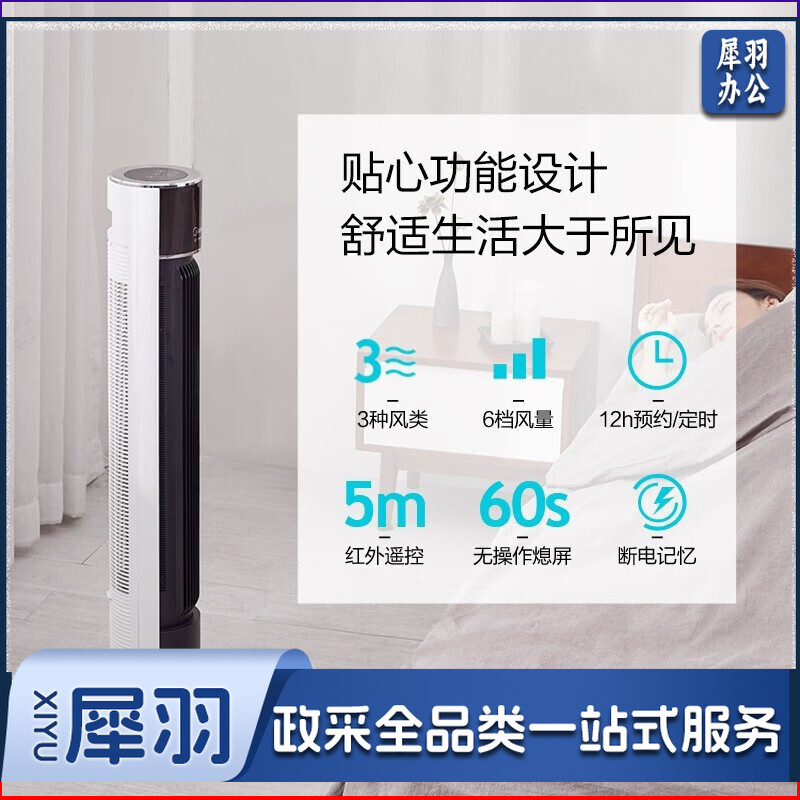 美的（Midea）无叶电风扇内旋摇头塔扇立式遥控轻音低噪全拆洗卧室客厅办公室触摸屏柔风ZAC10CR