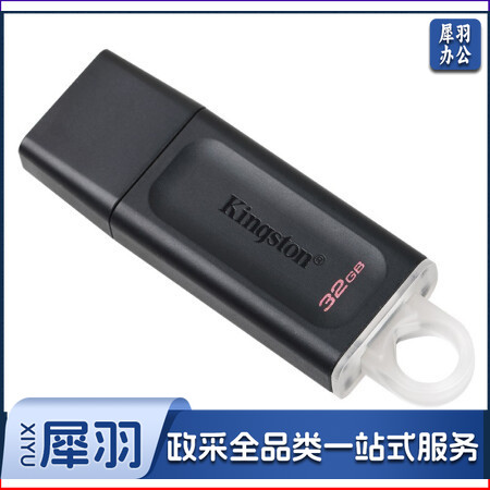 金士顿(Kingston)32GB USB3.2 Gen 1 U盘 DTX 时尚设计 轻巧便携