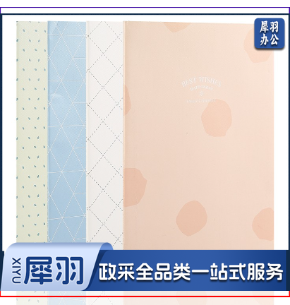 晨光(M&G)文具A5/40页学生笔记本 日记本记事笔记本子 素纹控系列B款缝线本软抄本 4本装FA5468