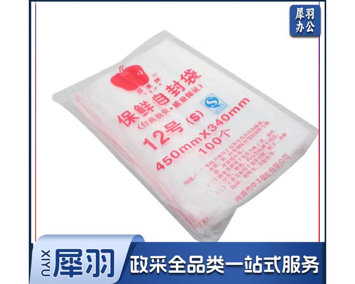 苹果牌 12号 自封袋 34*45cm （100只/包） 透明色