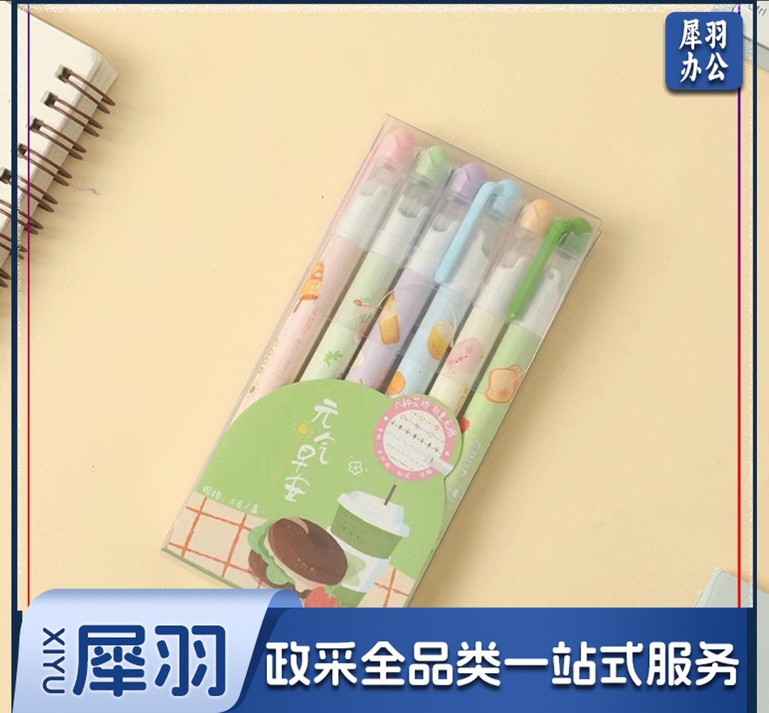 晨光油性记号笔花边笔元气早安 APMT8502-cpy7180