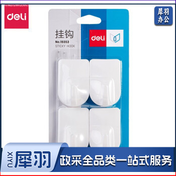 得力(deli)19353挂钩强力黏胶挂钩 挂衣钩 19353白色