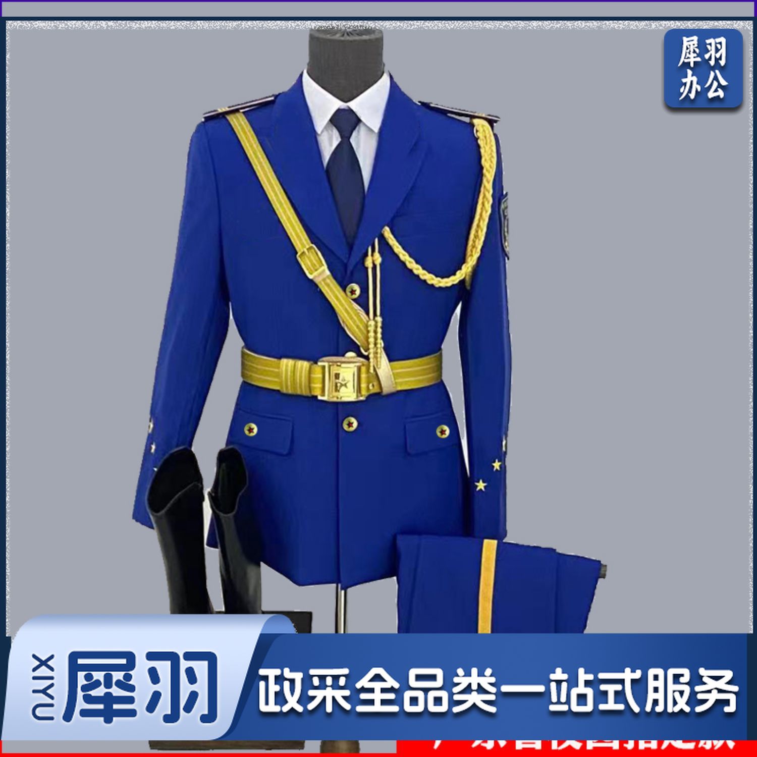 国旗班仪仗队服装学生升旗仪式护卫队礼服（蓝色13件套）